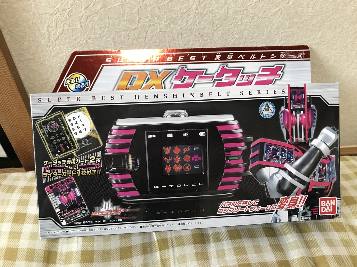 DXケータッチ SUPER BEST版 使用レビュー＆中古価格相場 CSMにも装着