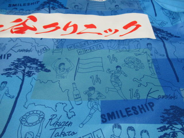 ユニフォーム 954枚目 中村憲剛引退試合 KAWASAKIフレンズ用 半袖 中村