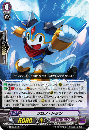 Pスタン-ギアクロニクル- - せっしーの雑記