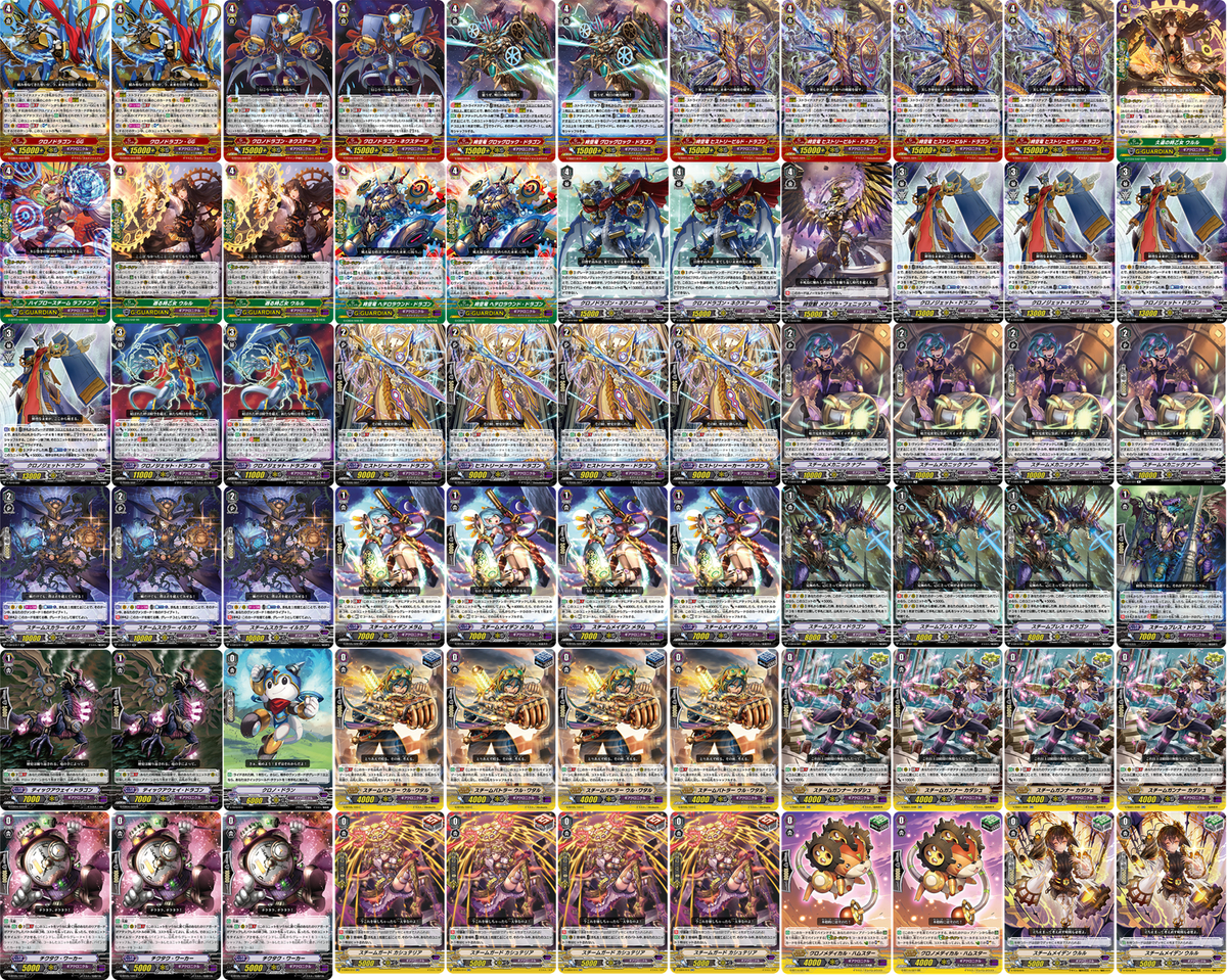 ヴァンガード デッキ ギアクロニクル Pスタン】 クレスト軸 ギア