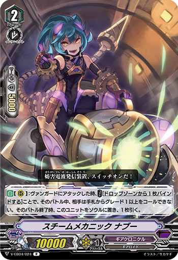 Pスタン-ギアクロニクル- - せっしーの雑記