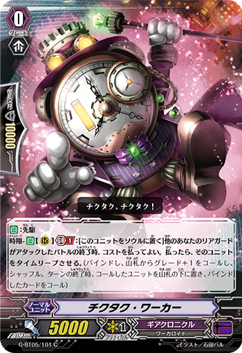 Pスタン-ギアクロニクル- - せっしーの雑記