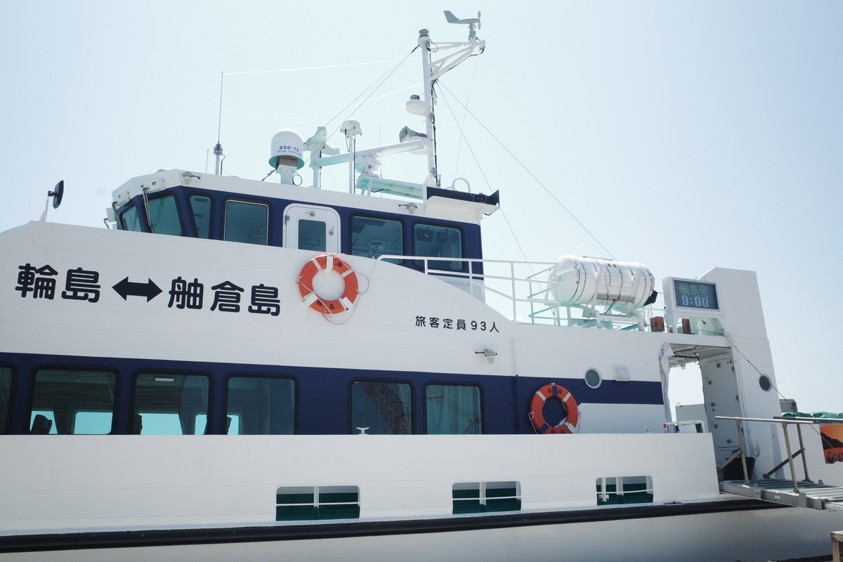 舳倉島（石川県輪島市）2023.7 - かころぐ