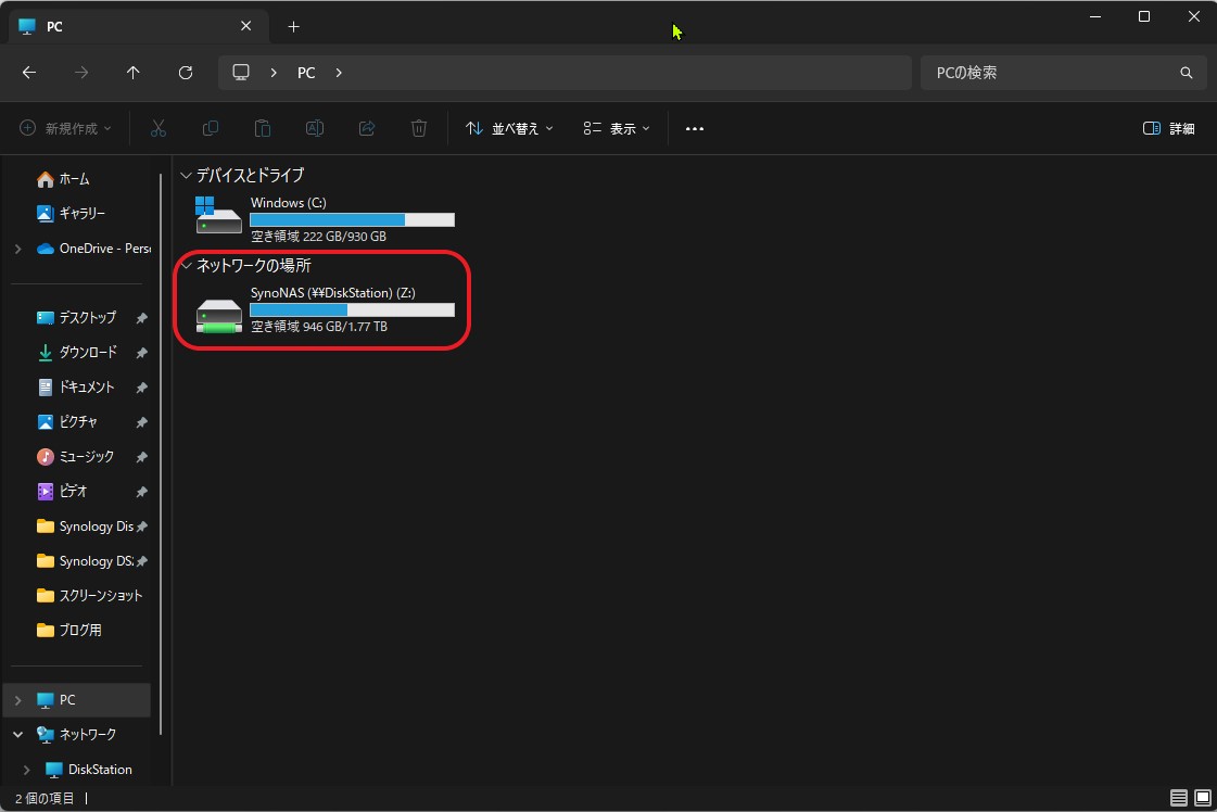 Synology Diskstation DS220j レビュー】初めてのNAS導入