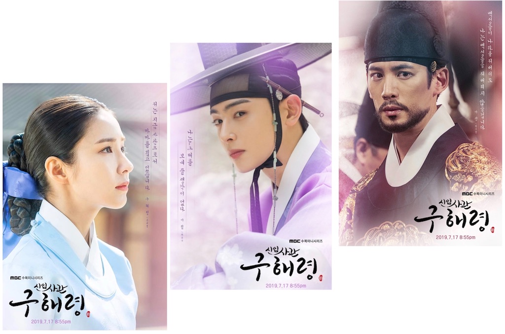 韓国ドラマ ｢新米史官ク・ヘリョン｣ 感想 チャ・ウヌの美貌を語る - 韓