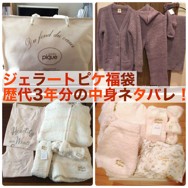 ジェラートピケ 2025福袋 もこもこ3点セット ジェラートピケ 2025福袋