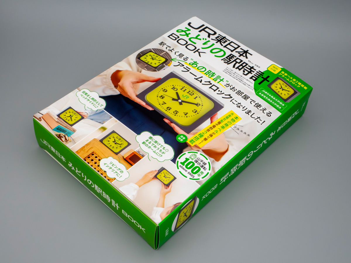 JR東日本の駅の改札やホームにある「みどりの時計」がアラームクロック