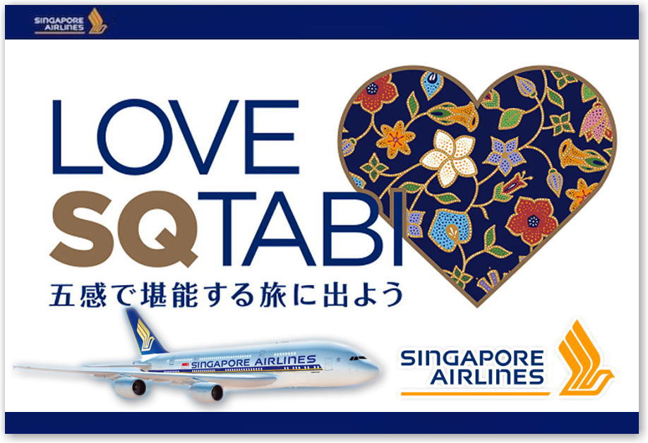 夏休みの限られた期間内で 燃油サーチャージ代を避けお転婆末娘を