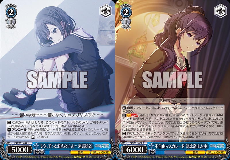 ヴァイスシュヴァルツ】プロセカ発売記念大会行ってきました【8門