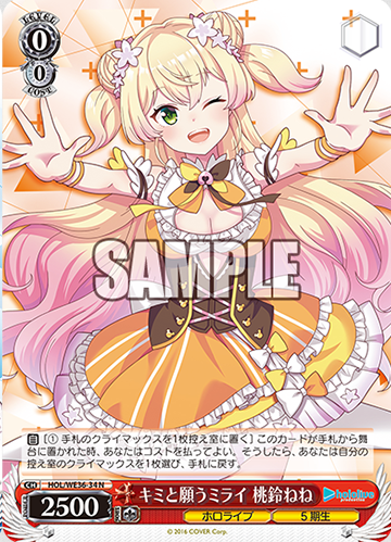 ヴァイスシュヴァルツ】ホロライブエクストラブースター 個人的評価