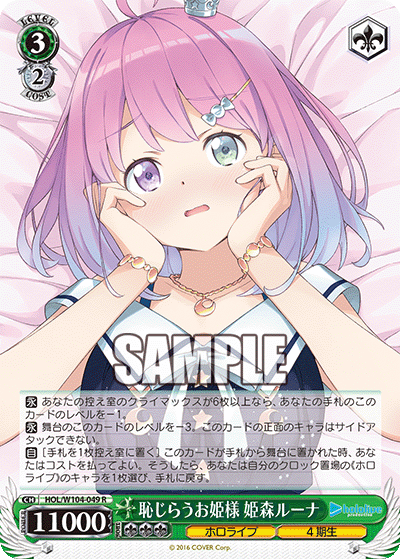 ヴァイスシュヴァルツ】ホロライブプロダクション Vol.2 4期生、5期生