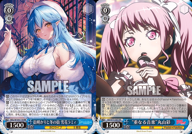 ヴァイスシュヴァルツ】ホロライブプロダクション Vol.2 4期生、5期生