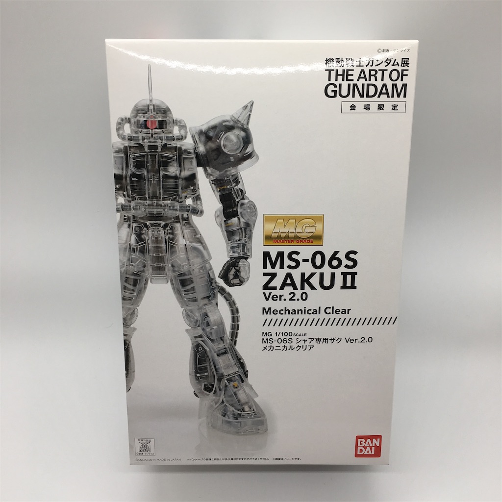 MG シャア専用ザク Ver.2.0 メカニカルクリア - Outer Rim