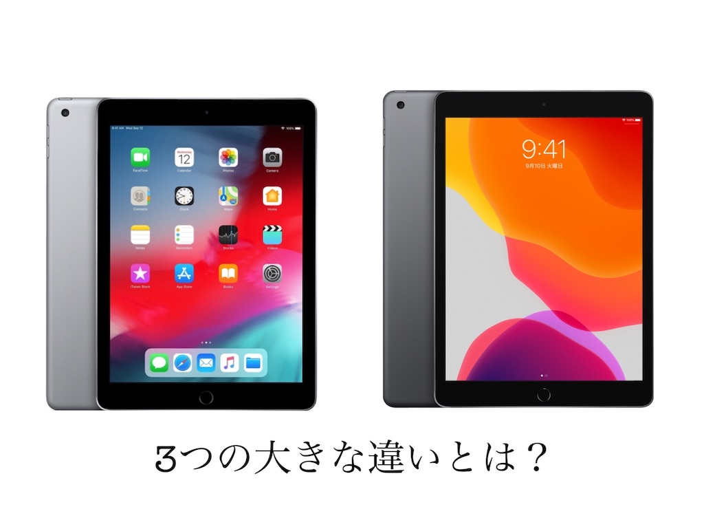 コスパ最強はどっちだ！？無印iPad（第6世代）と無印iPad（第7世代）の