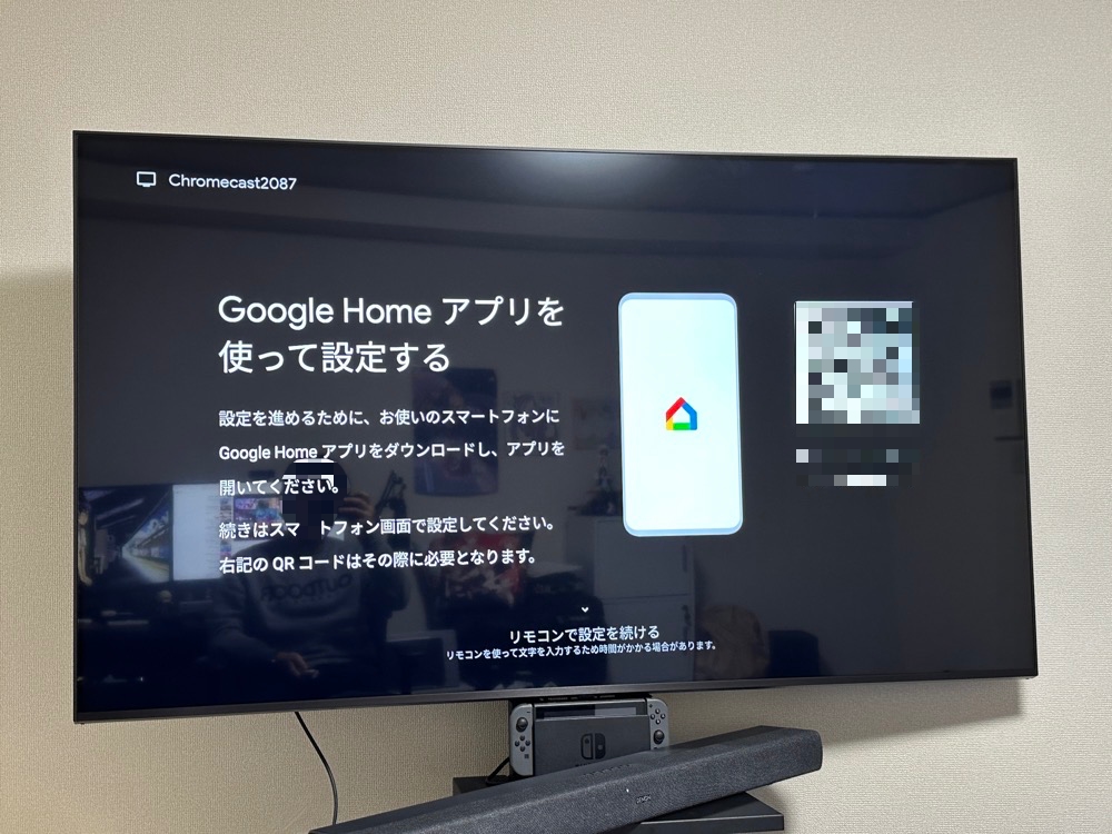 Chromecast with Google TV 4K」開封レビュー。6000円で買えるGoogle
