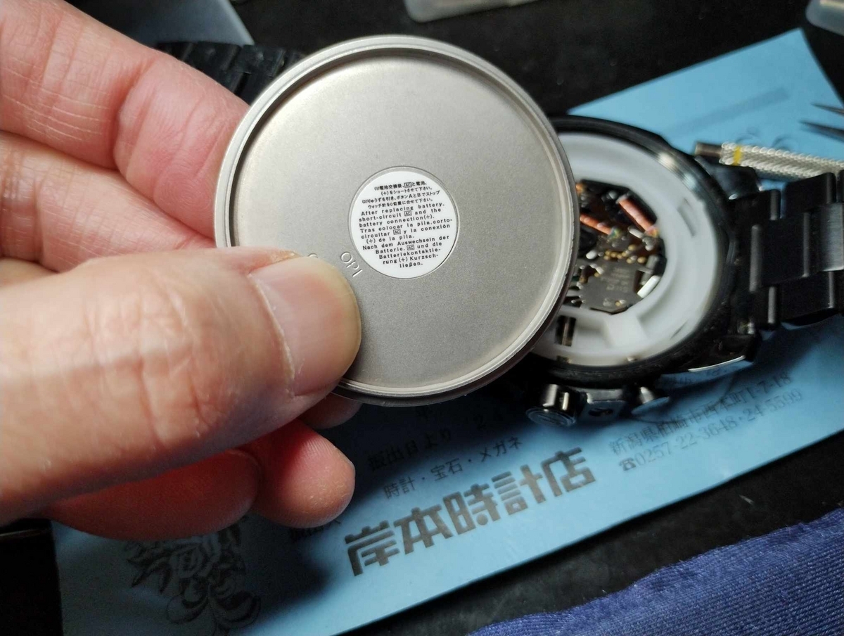 ディーゼル #DIESEL #時計 #電池交換 #新潟県 #柏崎市 #西本町 #岸本