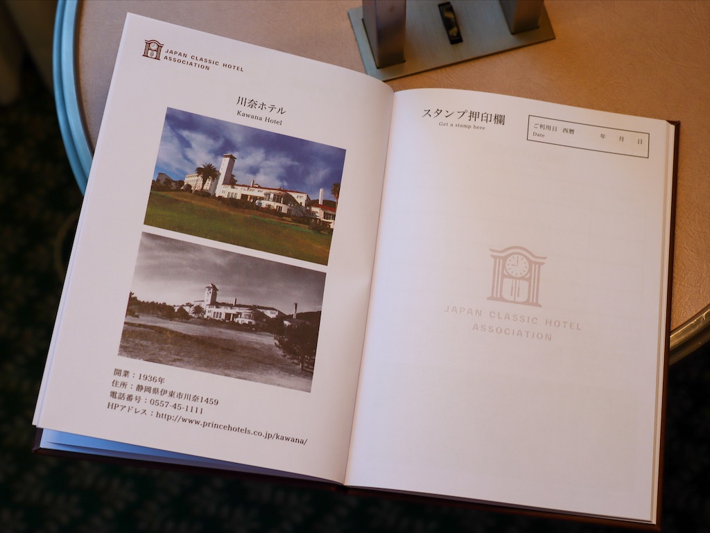 クラシックホテルパスポートを購入！無料宿泊特典を目指して9ホテル