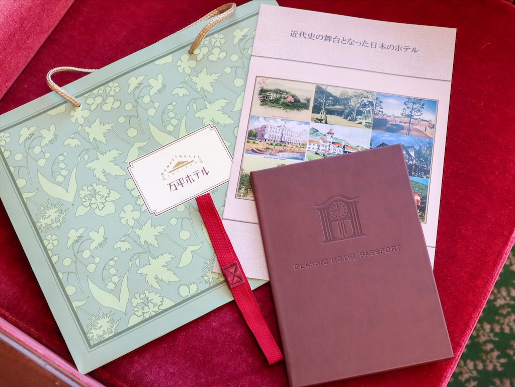 クラシックホテルパスポートを購入！無料宿泊特典を目指して9ホテル