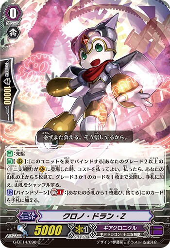 デッキ紹介】ギアクロニクル（Pスタン） - 芥茶の研究ノート