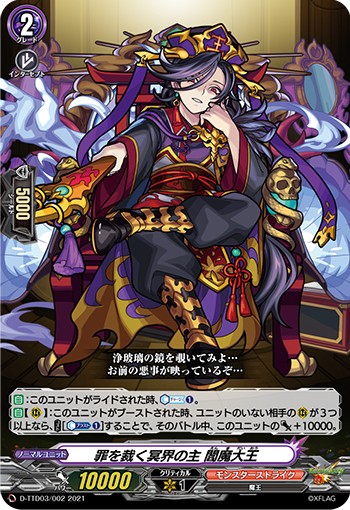 ヴァンガードデッキ紹介「モンスターストライク」その2 - 芥茶の研究ノート