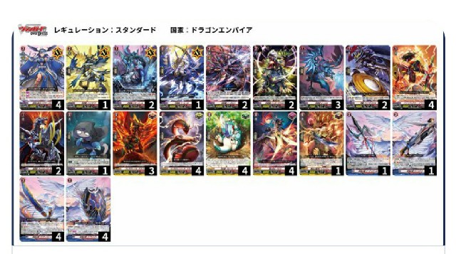 デッキ まとめ売り】 ヴァンガード ドラゴンエンパイア オーバーロード