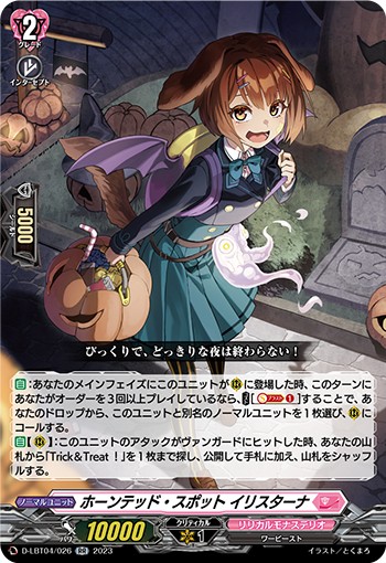 ヴァンガードデッキ研究】その①「Triple×Trick！フェネル編」 - 芥茶