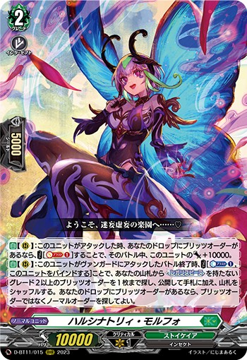 ヴァンガードデッキ研究】その①「Triple×Trick！フェネル編」 - 芥茶