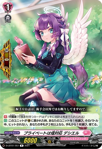 ヴァンガードデッキ紹介2024「リリカルモナステリオ②」 - 芥茶の研究