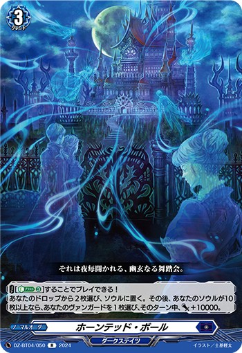VGデッキ紹介2024「ダークステイツ②」 - 芥茶の研究ノート