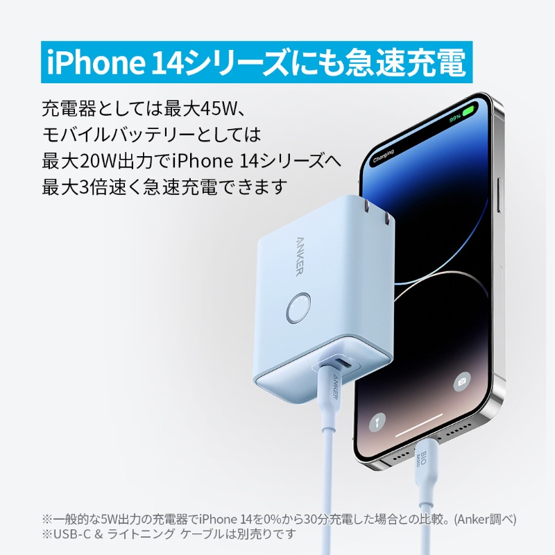 モババ＋最大45W急速充電器「Anker 521 Power Bank (PowerCore Fusion