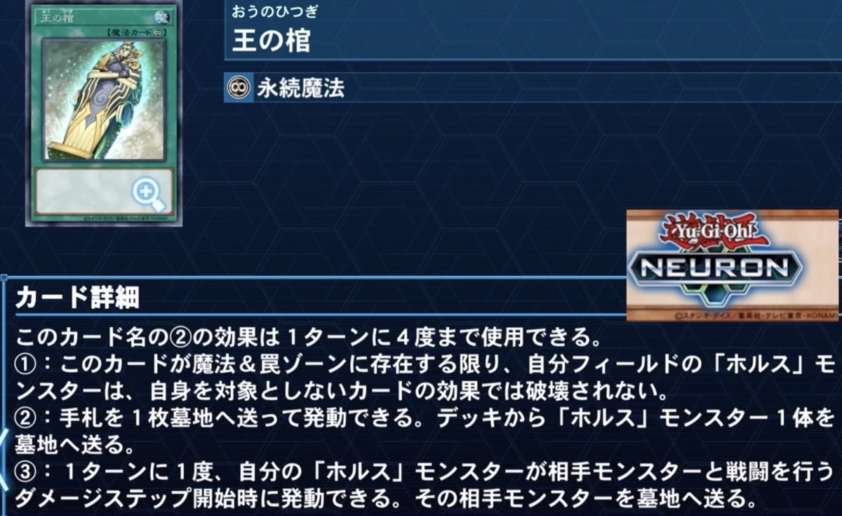 ユニークなホルスデッキ 3選 紹介！ - コケとゲームと遊戯王