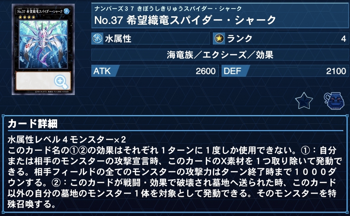 デュエルリンクス 魚エクシーズデッキ紹介 - コケとゲームと遊戯王