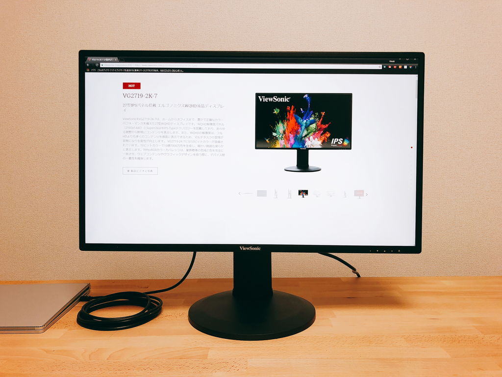 ViewSonic VG2719-2K-7 レビュー】正確なカラーパフォーマンスを備えた