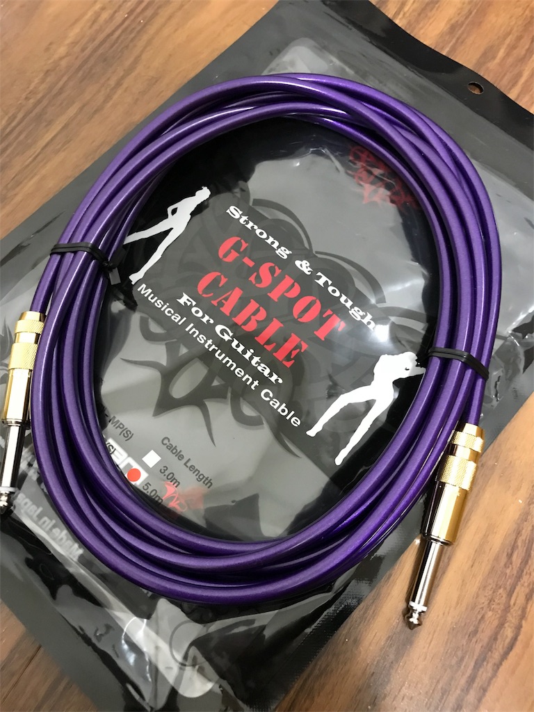 機材】オヤイデ電気 シールド G-SPOT CABLE レビュー｜元バンドマンの