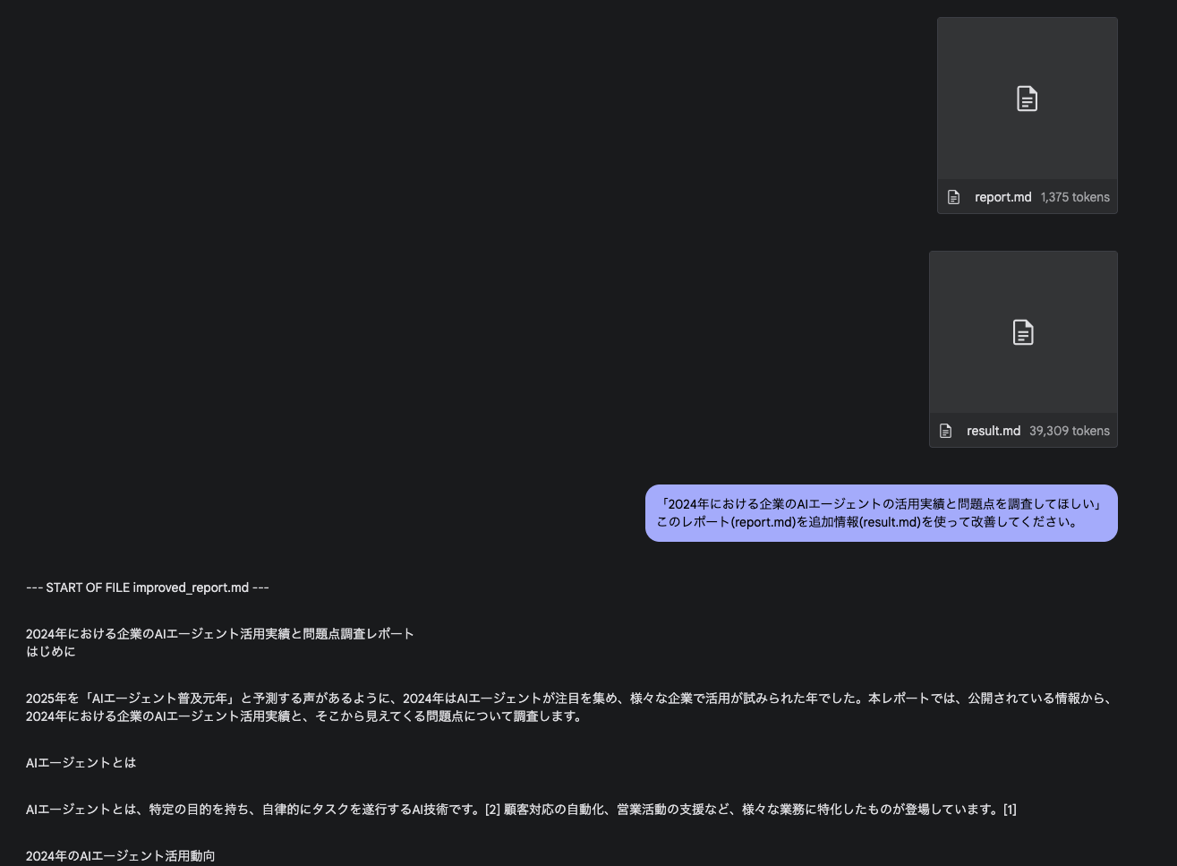 Deep Researchの中の人”を手動でやってみる - laiso