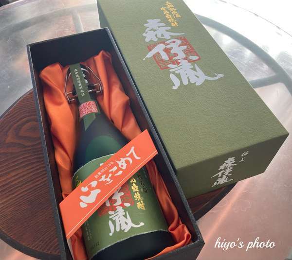 極上！森伊蔵」ついに当選！昨年は百年の孤独・森伊蔵とたくさん当選