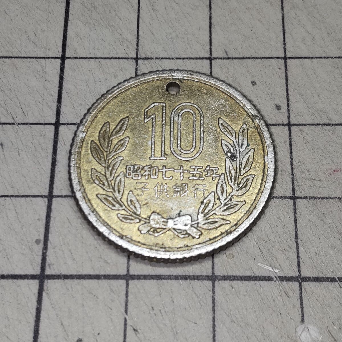 コスモス コイン 4点 昭和75年 - 日々常々悪戦苦闘 本に模型にゲームに