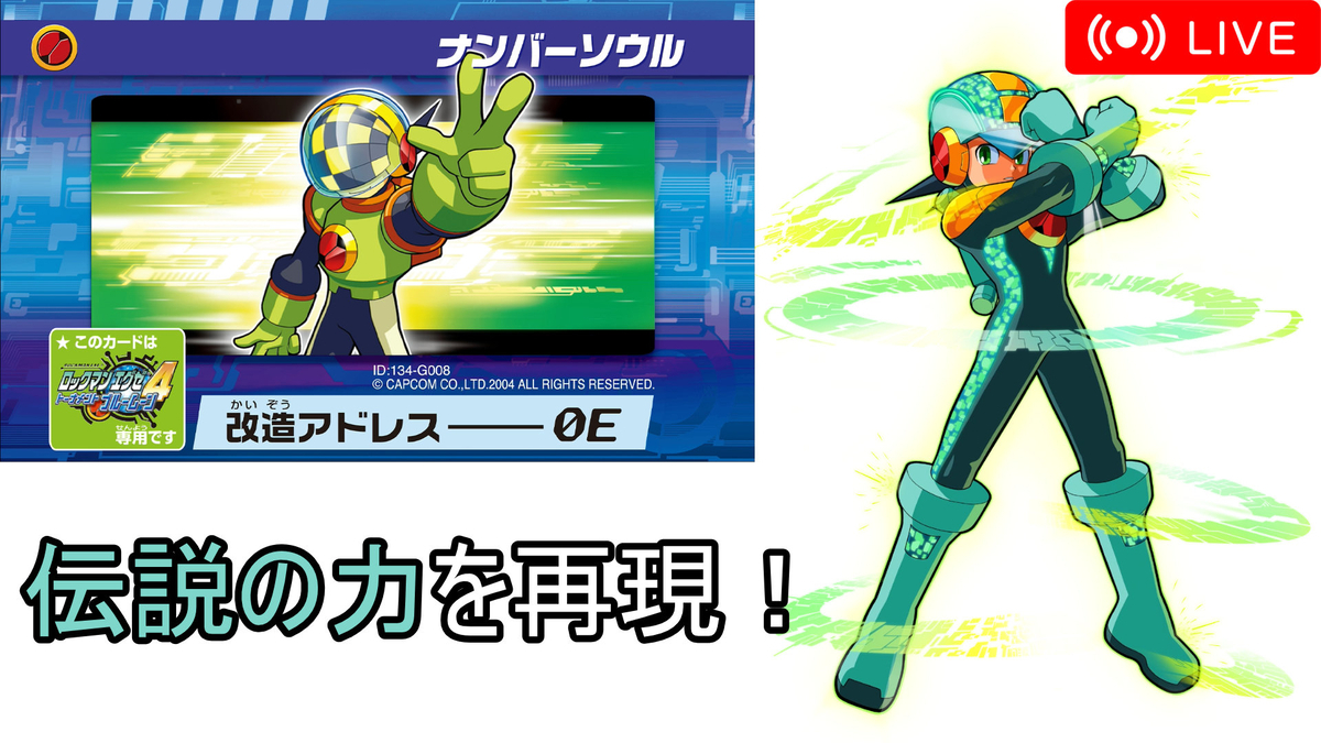 エグゼ4】メガ10ナンバーサイトスタイル【改造あり】 - maikeruの