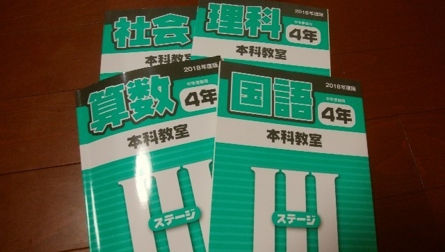日能研小4】全国公開模試（11月）を受けました。 - ママ塾で偏差値70！