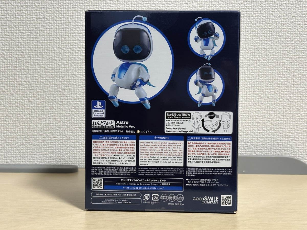 ねんどろいど アストロ メタリックVer.を買ってみた感想 - Hobby日記