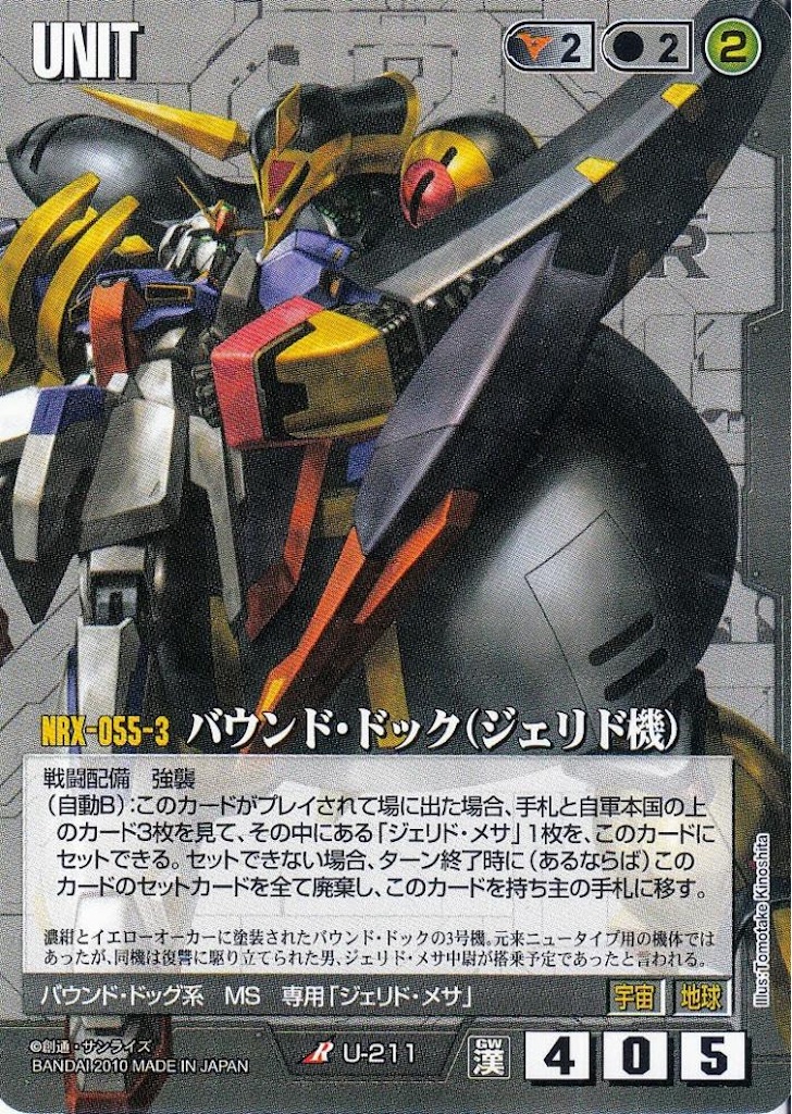 ガンダム ウォー】黒スライ（αスタンダード） - カードオタクのブログ