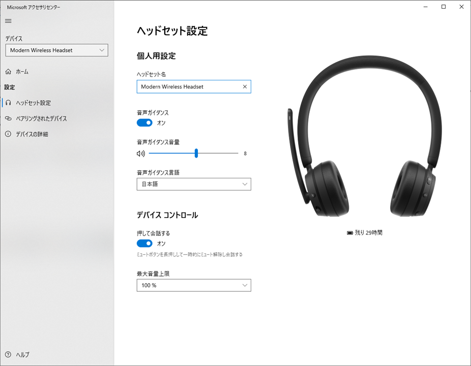 マイクロソフト純正のTeams認定ヘッドセットがようやく発売されました