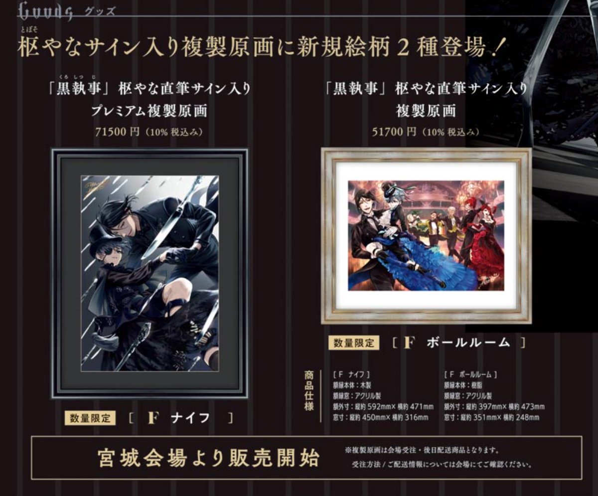 黒執事考察ブログ】ネタバレ第183話「その執事、消亡」/バルドを変えた