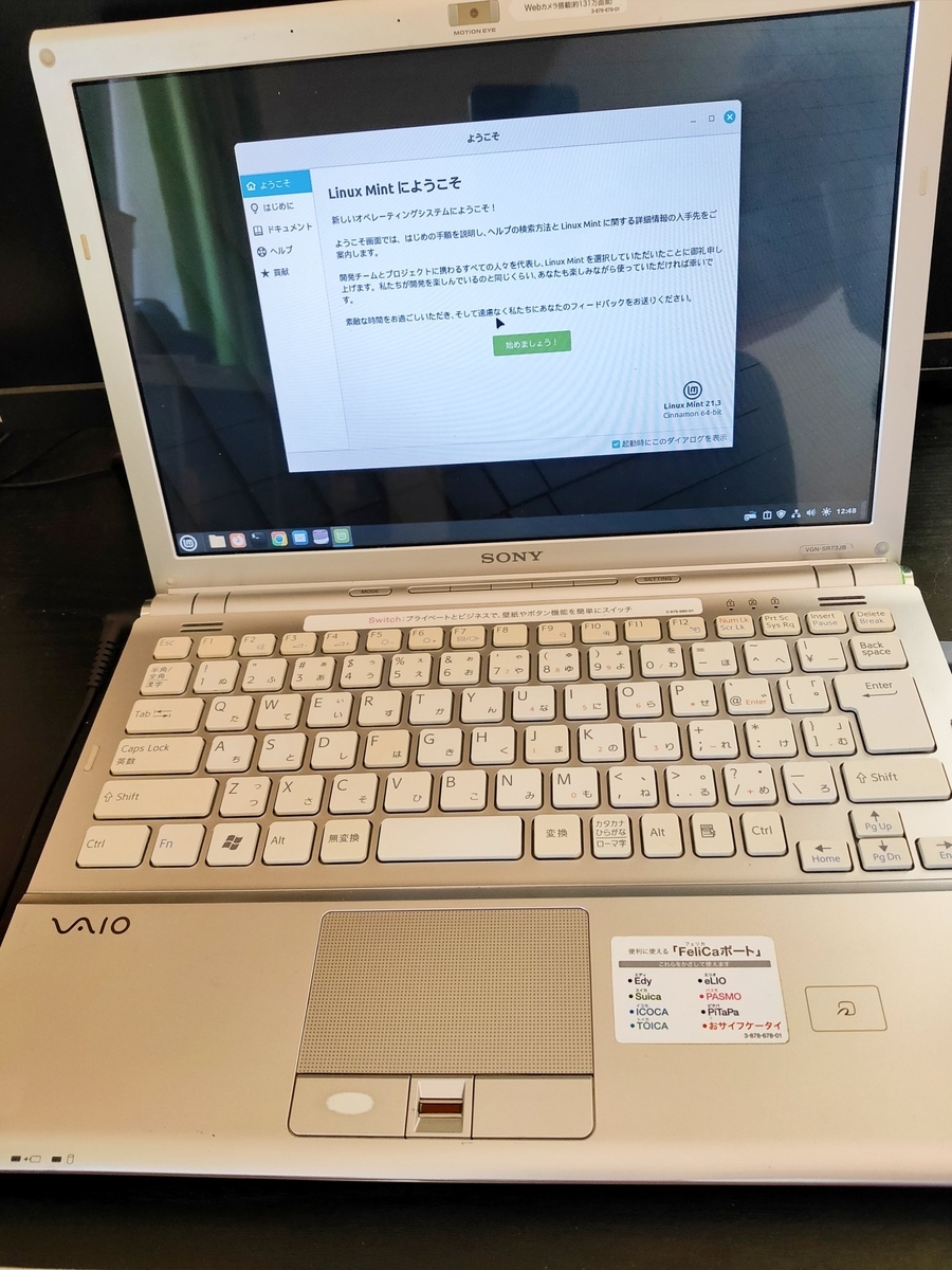 中古ノートパソコン再生 第3弾 SONY VAIO - mogu-mogu-007のブログ