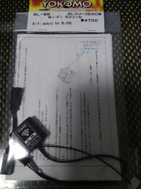 BL-WM BL-xx4用wifiモジュール買ってきた。