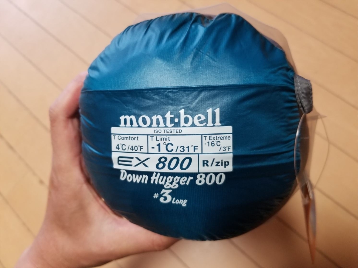定番の3シーズン登山用寝袋「モンベル ダウンハガー800 #3」を買った