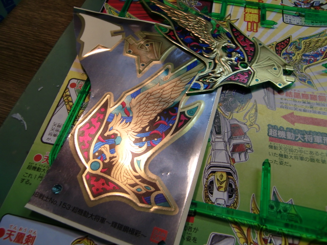 BB戦士 No.153 超機動大将軍 〜輝羅鋼極彩〜 レビュー - 手取り13万