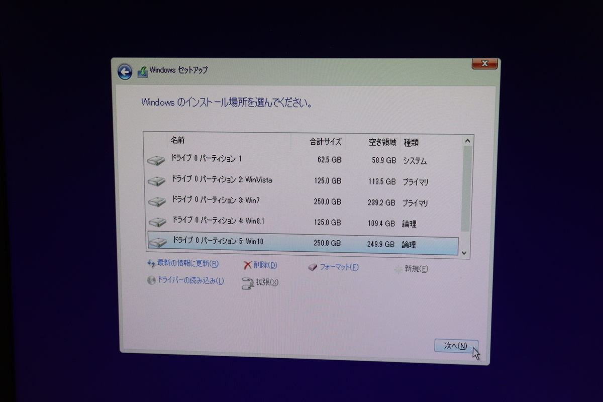 Windows XP 〜11」6個のOS マルチブートPCの作成 - なかやんブログ