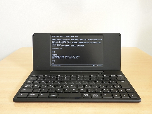 デジタルメモ KINGJIM ポメラ DM200 その2 - ネリノモノコト