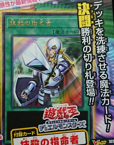 抹殺の指名者』について - ネルネ研究所